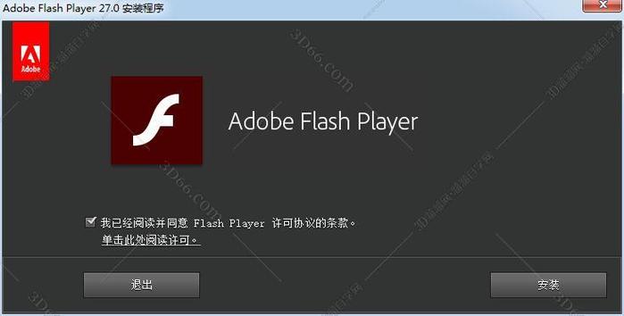 flashplay.exe正版