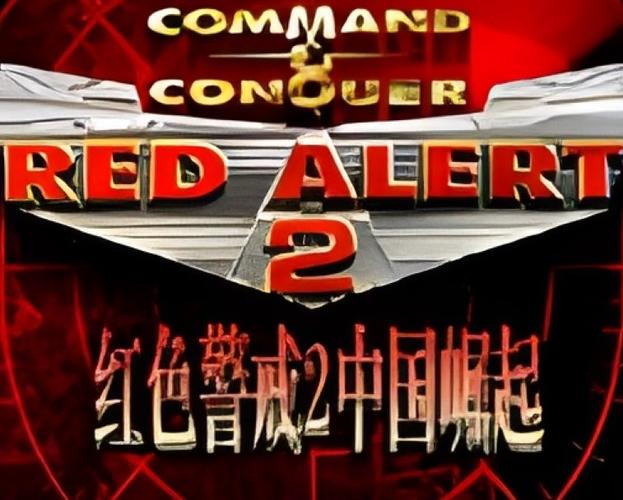 红色警戒2之中国崛起手机版下载无需付费版