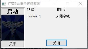 红警无限金钱作弊器