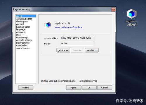 keyclone官网下载