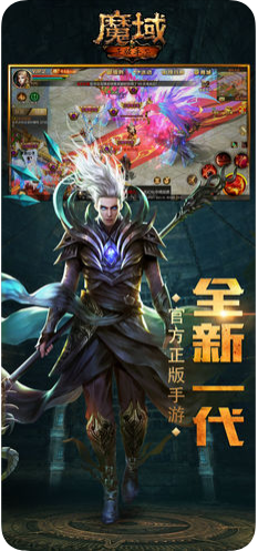 新开魔域sf网免费无限制版