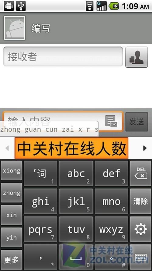 手机qq输入法