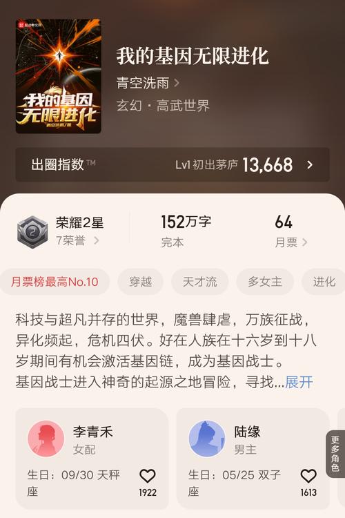 细菌公司无限DNA中文修改版