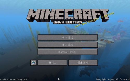 我的世界0.13.1