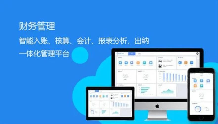 财务管理软件最新版永久会员app