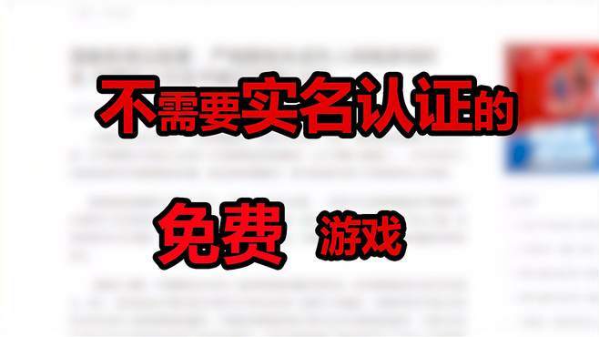 秒玩小游戏免费版不用实名认证官方版