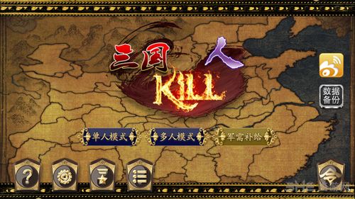 三国kill无限金币