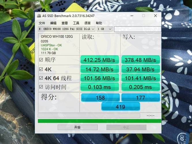 ssd固态硬盘优化软件