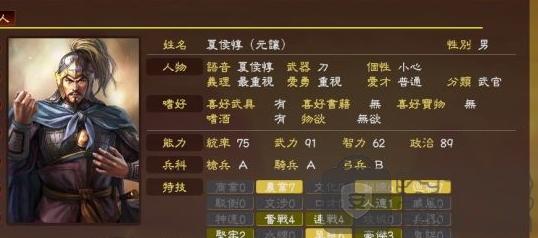 三国志13威力加强版修改器怎么使用?