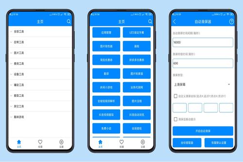 小川实用工具箱app