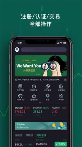 抹茶交易所app最新版官方