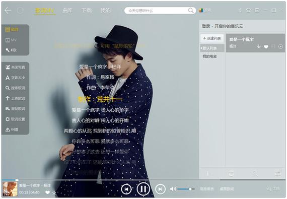 酷我音乐2013正式版下载