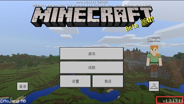 minecraft1.3.2下载