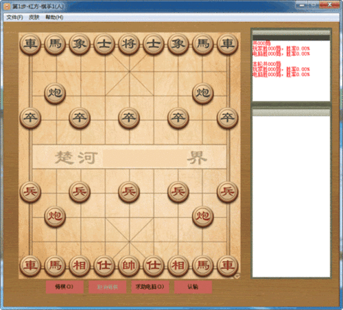 单机象棋电脑版下载