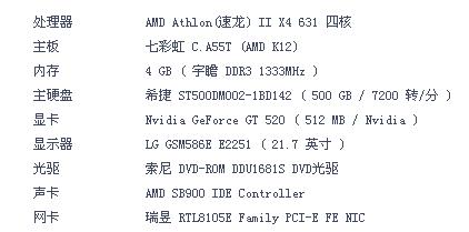 极品飞车13配置要求