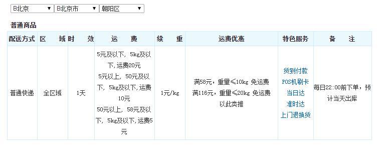 一号店运费券怎么领