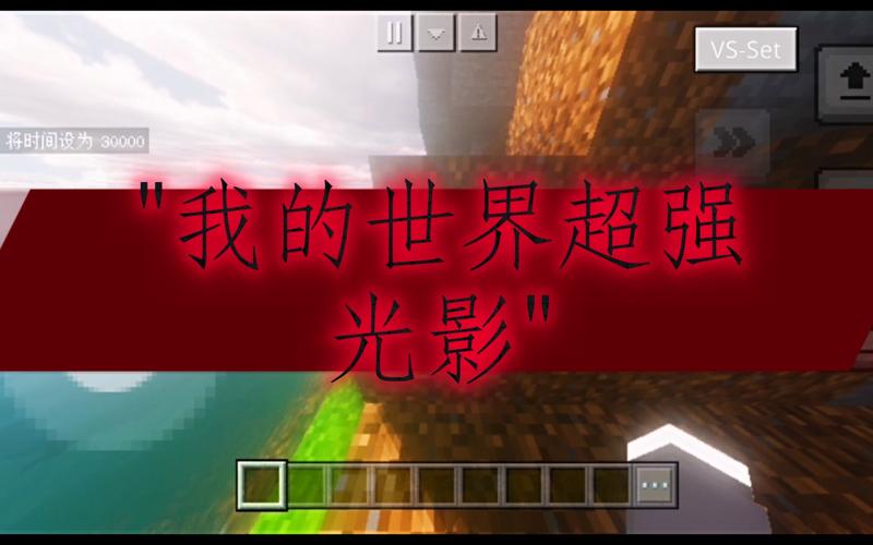 我的世界1.5.2光影水反mod下载永不升级版