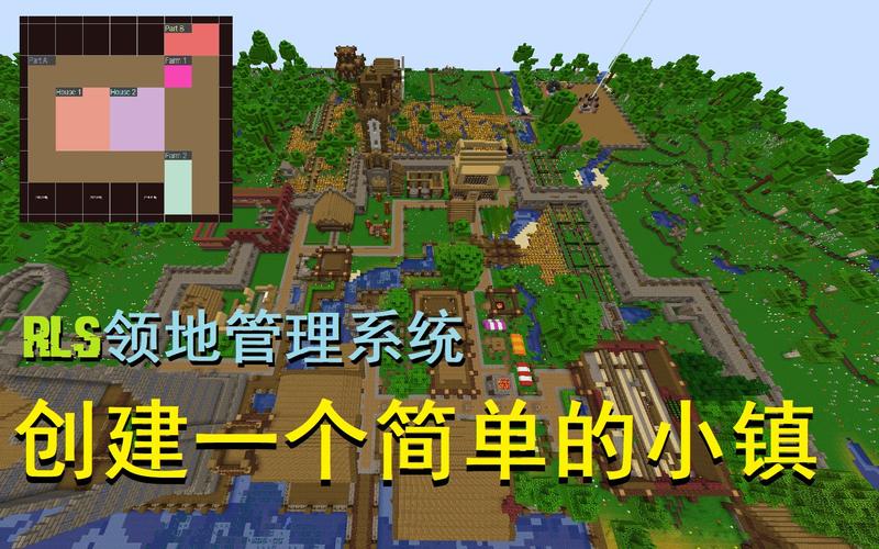 minecraft领地