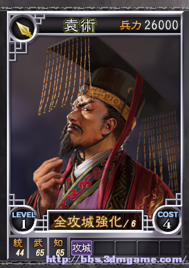 三国志12古代武将