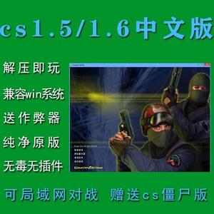 #N/A
cs1.5硬盘中文版