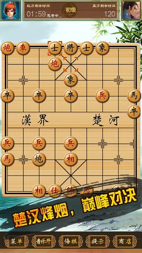 象棋游戏单机版