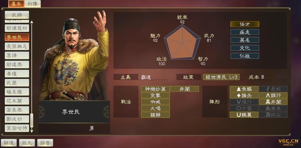 三国志7隐藏武将