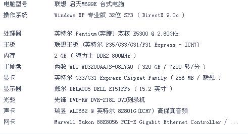 恶霸鲁尼配置流鼻血版本