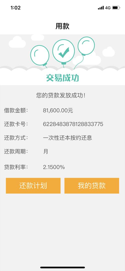 捷信现金贷款10000