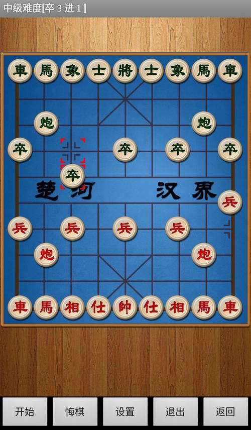 在线下象棋永乐象棋网极速版