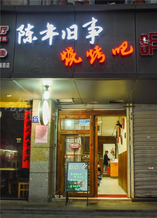 烧烤小店红包版