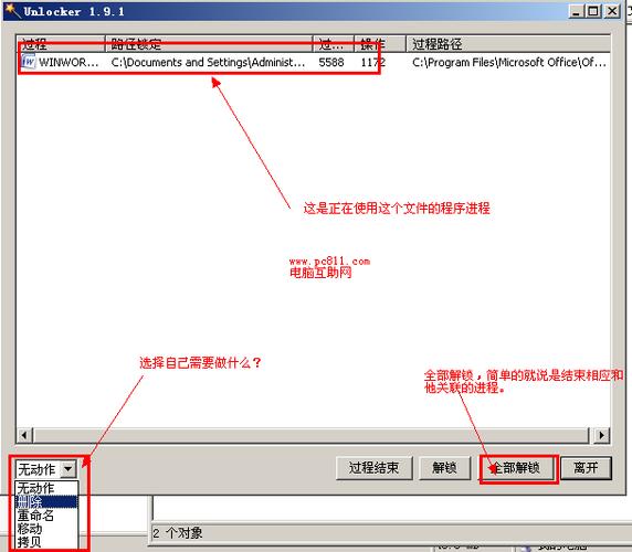 unlocker强行删除工具