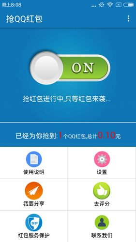 QQ抢红包软件自动秒抢app