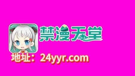 漫天堂禁app官方免费版