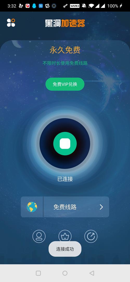 黑洞加速器2022永久免费版