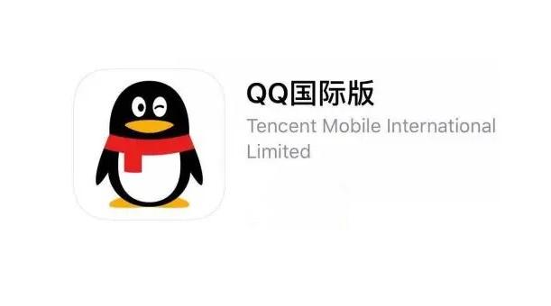 qq国际版