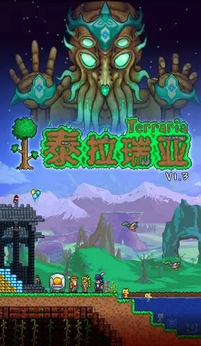 泰拉瑞亚1.3破解版无广告