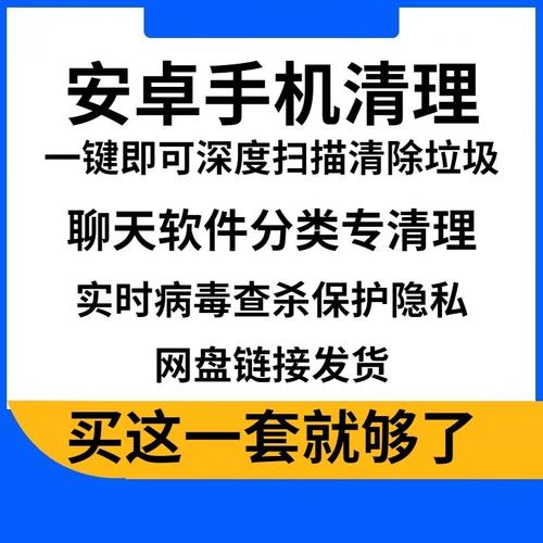 安卓一键清理内存清理