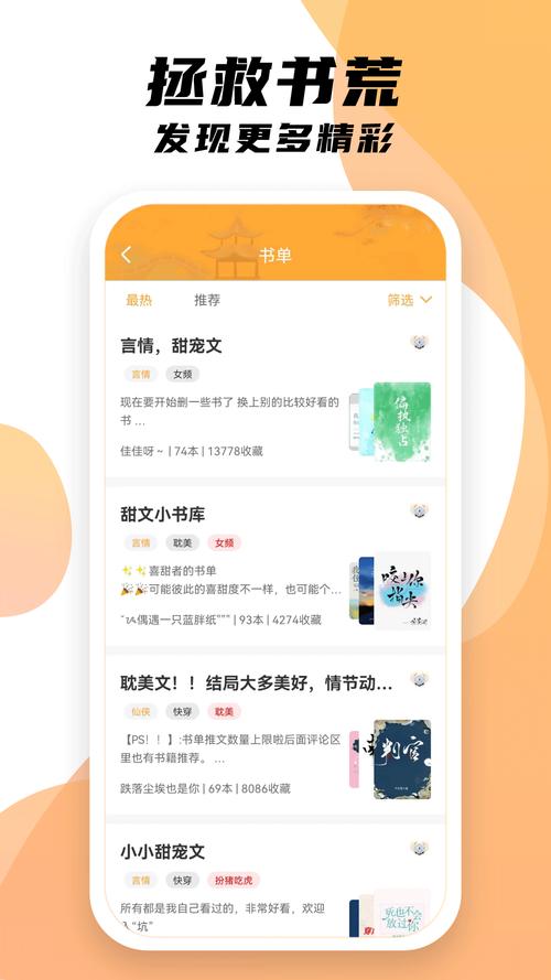 小书亭最新版官方下载 app