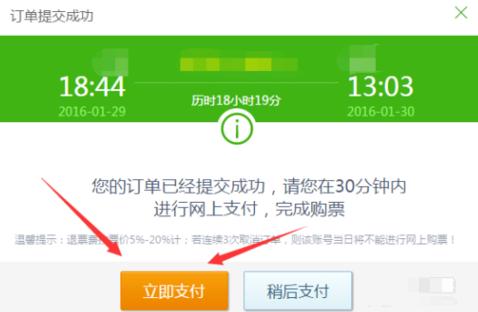 360抢票浏览器为什么不能抢票了