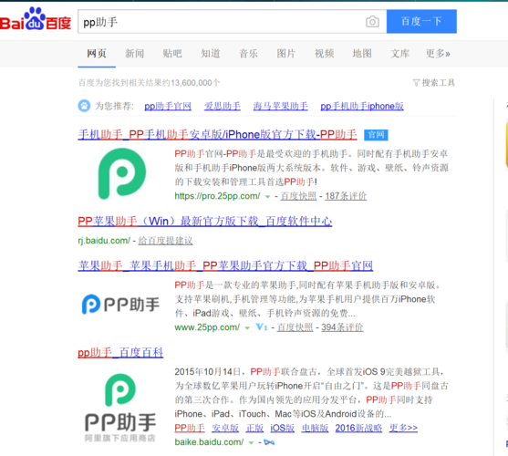 pp助手怎么下载