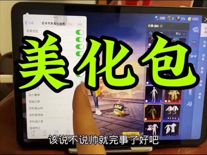 和平精英美化包免费版不封号下载2022无弹窗版