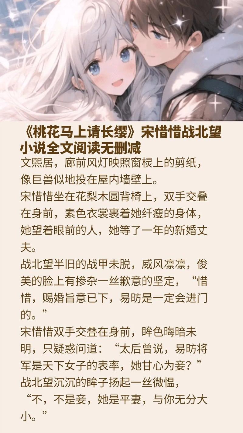 桃花小说网免费版