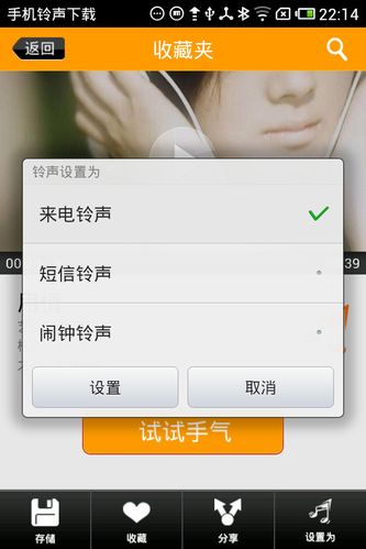 手机响铃下载歌曲
