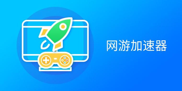 万能加速器手机版免费版