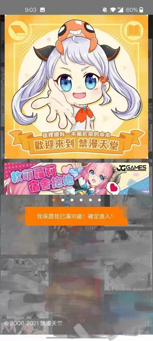 jmcomic2app最新版的特色