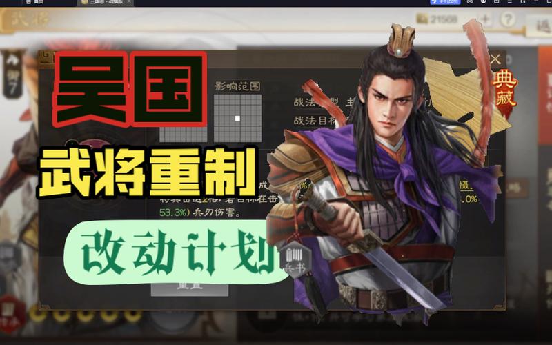 三国志战棋版官方网