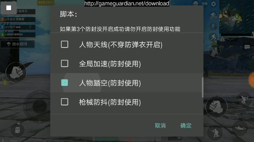 PUBG钢铁侠防封辅助