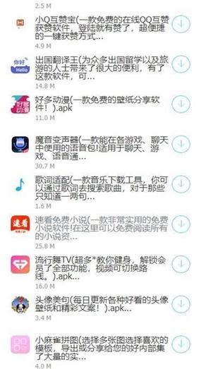 汤头条APP