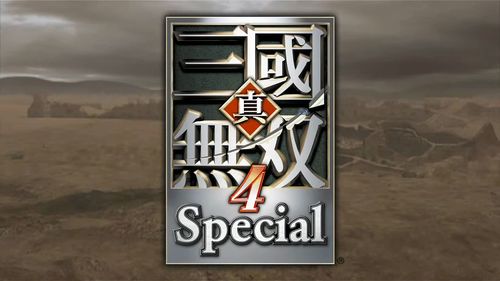 真三国无双4中文版下载完美版