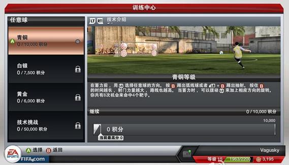 fifa13修改器